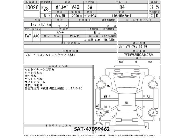Volvo V40 2016 8862065-2