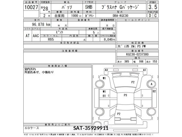 Toyota PASSO 2016 8763339-2