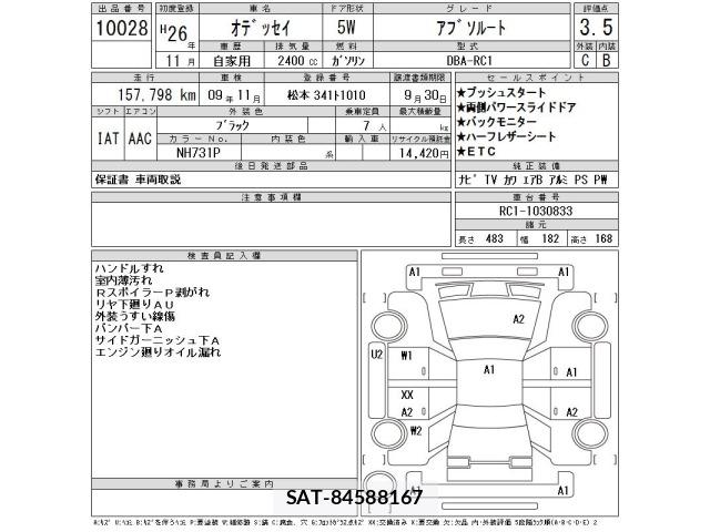 Honda ODYSSEY 2014 8682086-2