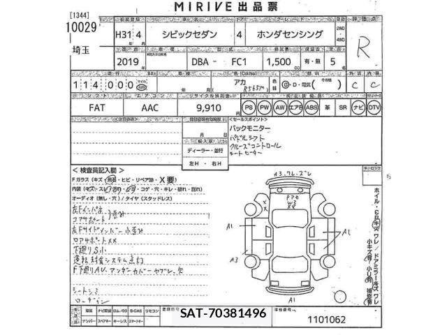Honda CIVIC 2019 8696314-2