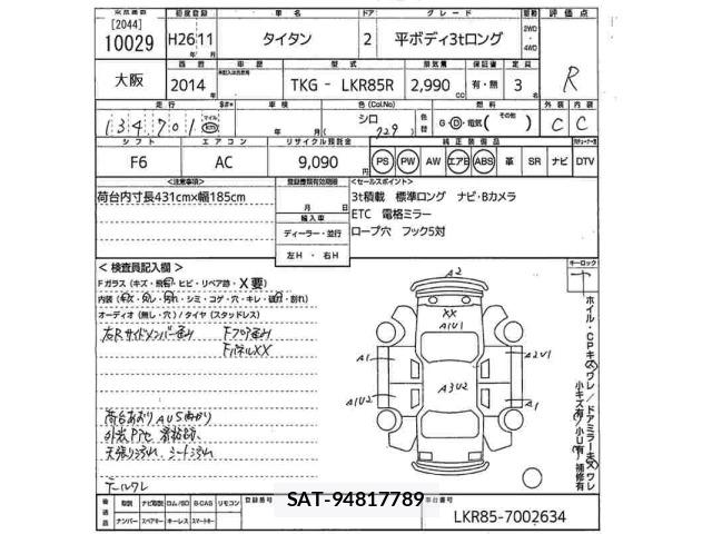 Mazda TITAN 2014 8927455-2
