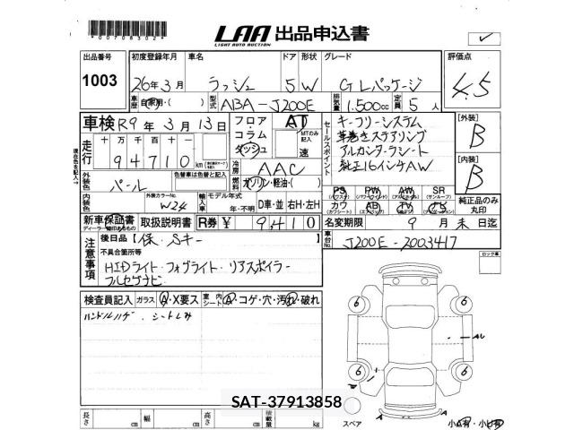 Toyota RUSH 2014 8716195-2