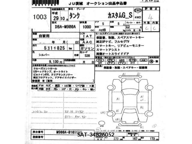 Toyota TANK 2017 8804414-2