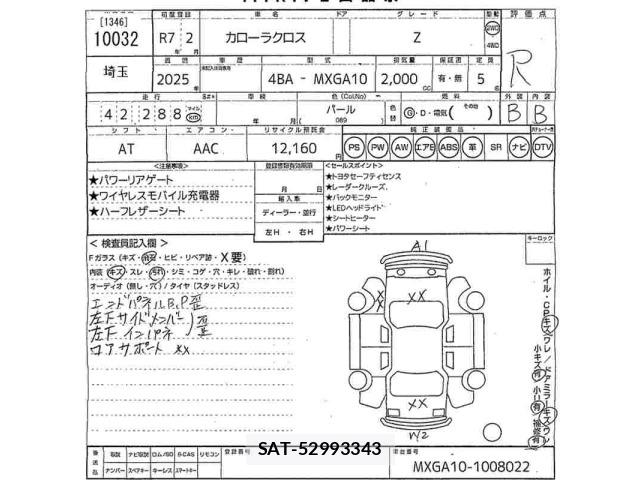 Toyota COROLLA CROSS 2025 8863088-2