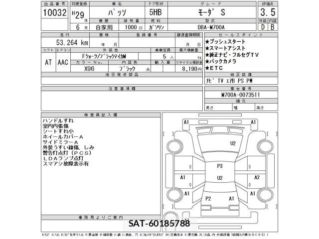 Toyota PASSO 2017 8862876-2