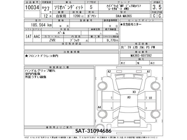 Suzuki SOLIO 2015 8718666-2