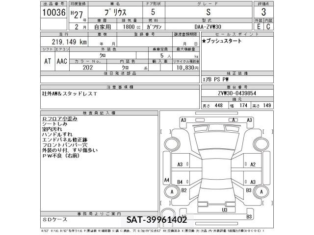 Toyota PRIUS 2015 8691670-2
