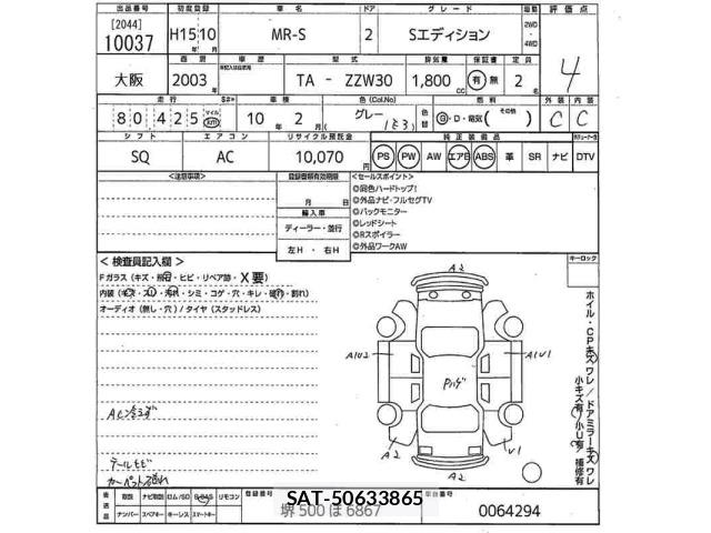 Toyota MR-S 2003 8911552-2