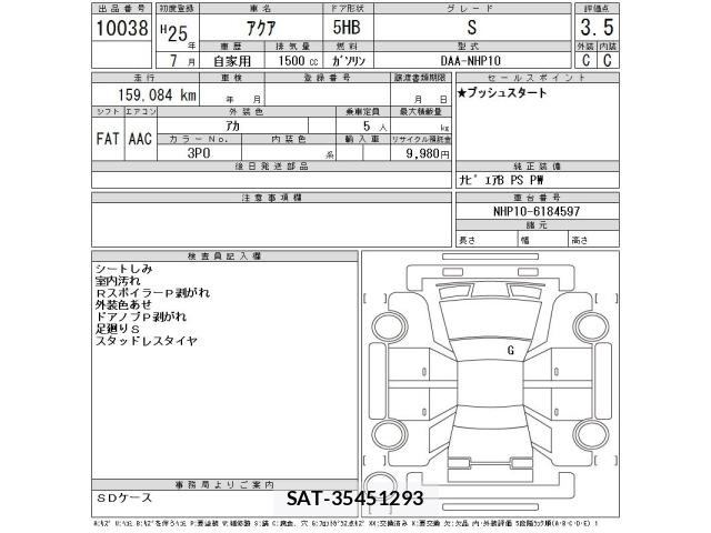 Toyota AQUA 2013 8862360-2