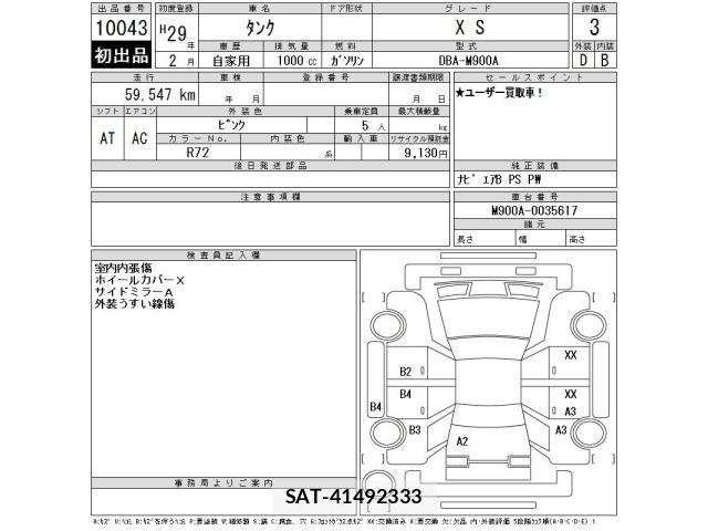 Toyota TANK 2017 8761489-2