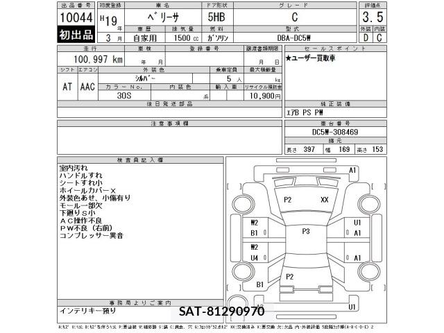 Mazda VERISA 2007 8809709-2