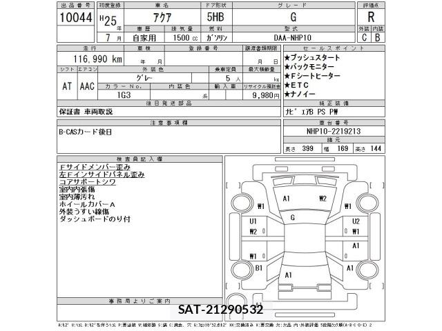 Toyota AQUA 2013 8682955-2