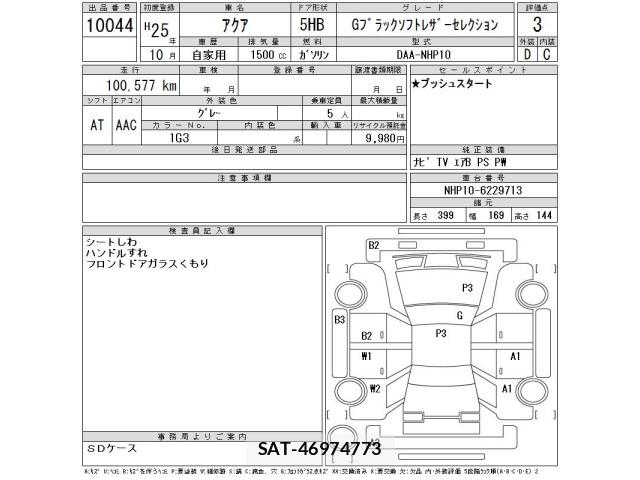 Toyota AQUA 2013 8944375-2
