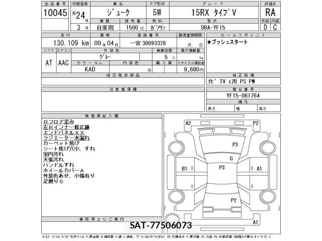 Nissan JUKE 2012 8772727-2