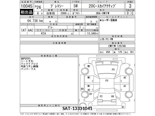 Mazda PREMACY 2014 8783971-2
