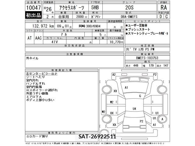 Mazda AXELA 2014 8911504-2