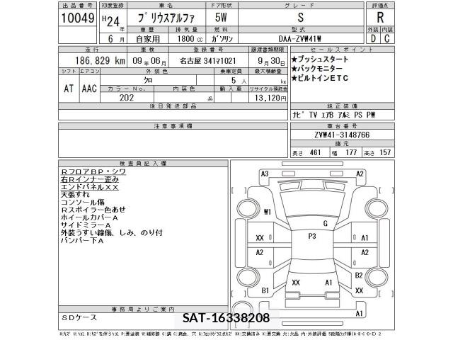 Toyota PRIUS 2012 8680692-2