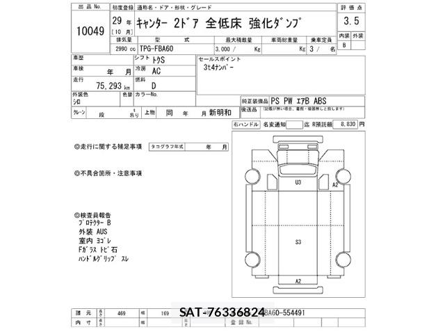 Mitsubishi CANTER 2017 8952816-2