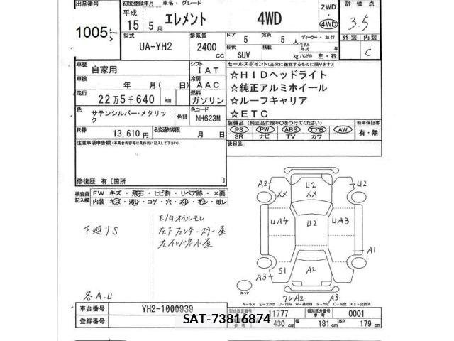 Honda ELEMENT 2003 8775649-2
