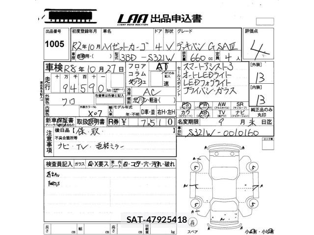 Daihatsu HIJET VAN 2020 8759453-2