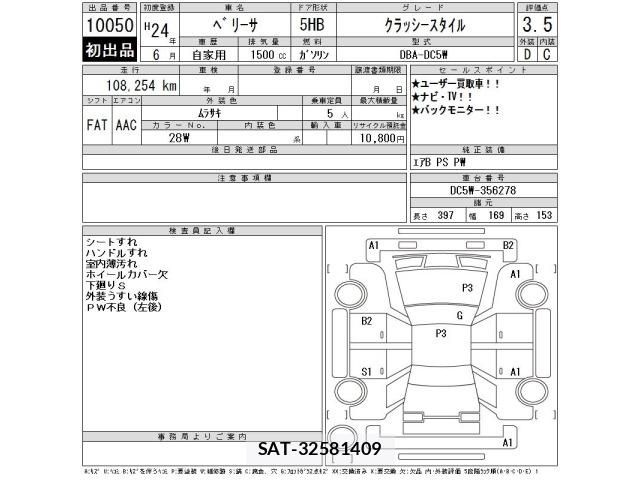 Mazda VERISA 2012 8931905-2