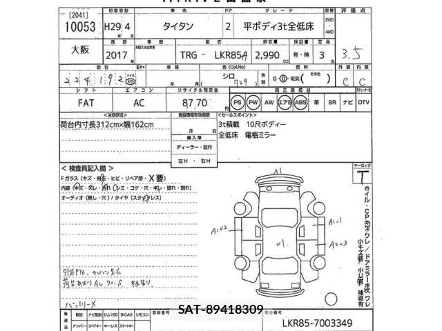 Mazda TITAN 2017 8695422-2
