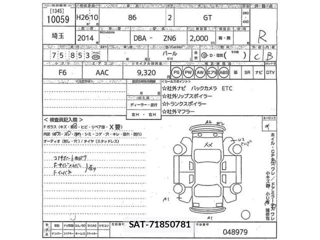 Toyota 86 2014 8809692-2