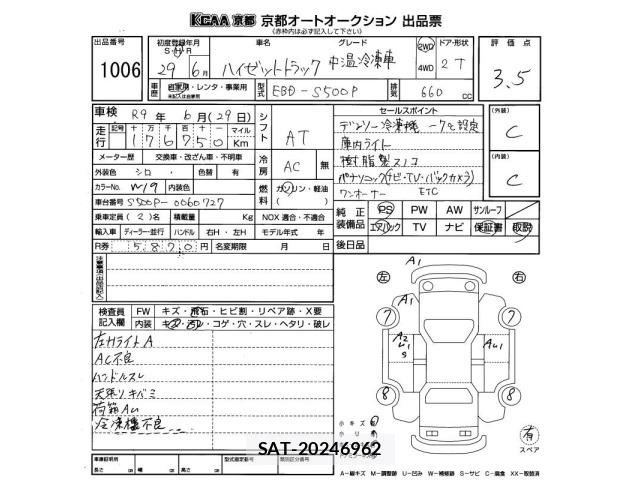 Daihatsu HIJET TRUCK 2017 8689141-2