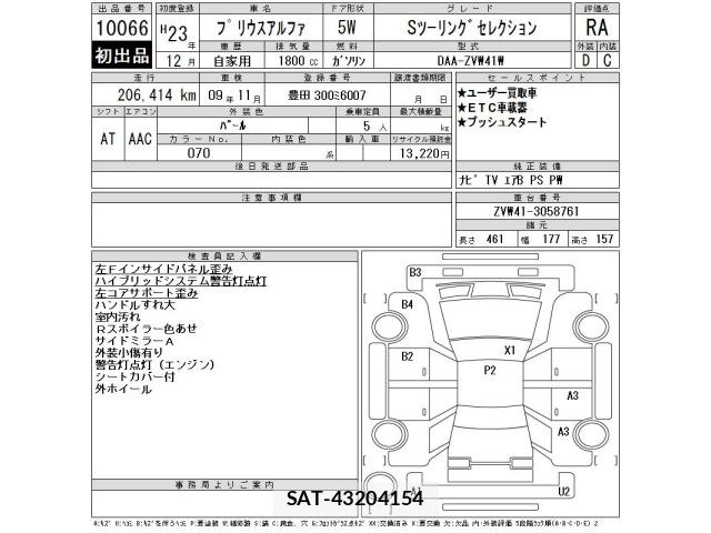 Toyota PRIUS 2011 8938398-2