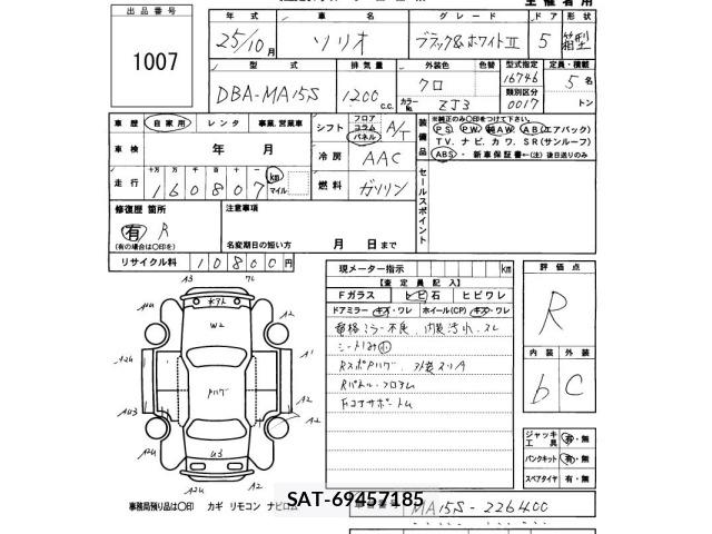 Suzuki SOLIO 2013 8934305-2