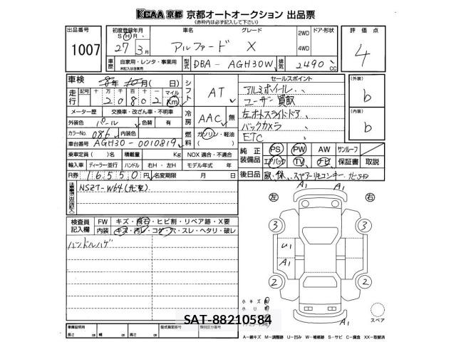Toyota ALPHARD 2015 8906228-2