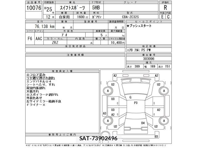 Suzuki SWIFT 2013 8777268-2