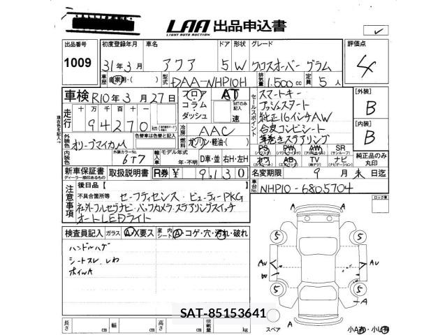 Toyota AQUA 2019 8705896-2