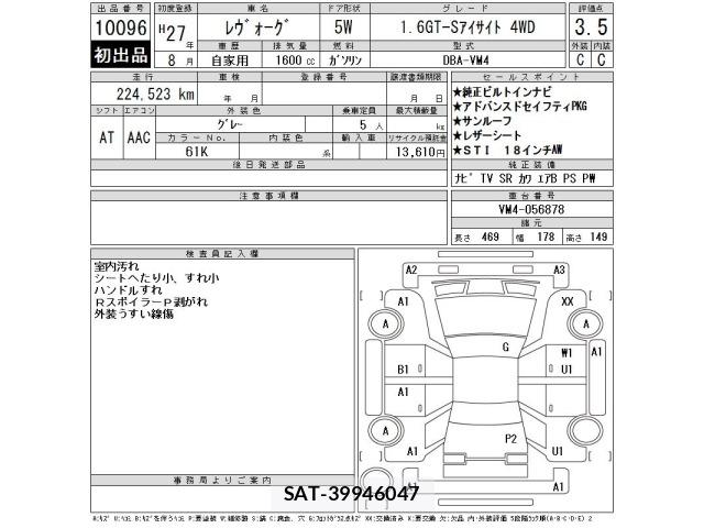 Subaru LEVORG 2015 8679378-2