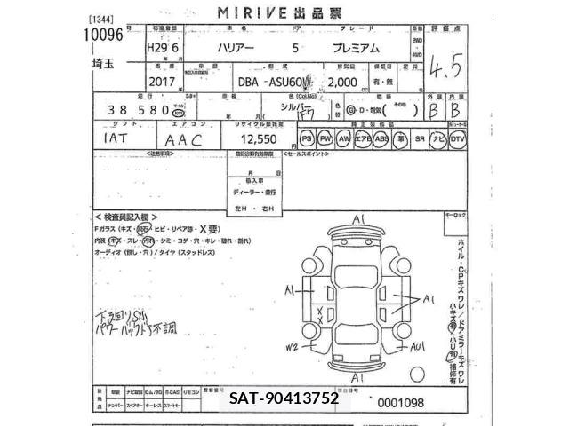Toyota HARRIER 2017 8707185-2