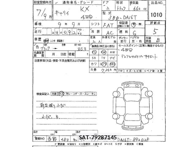 Suzuki CARRY TRUCK 2025 8825645-2