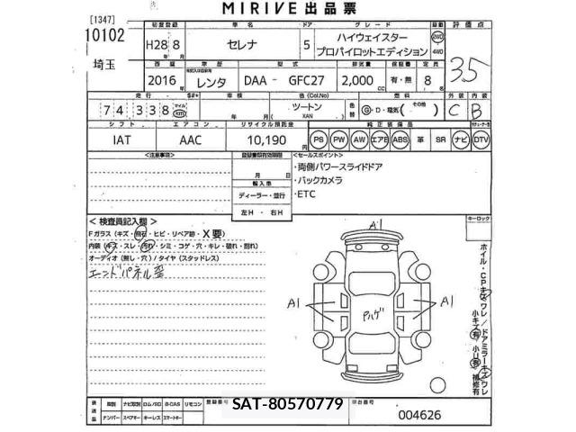 Nissan SERENA 2016 8921157-2