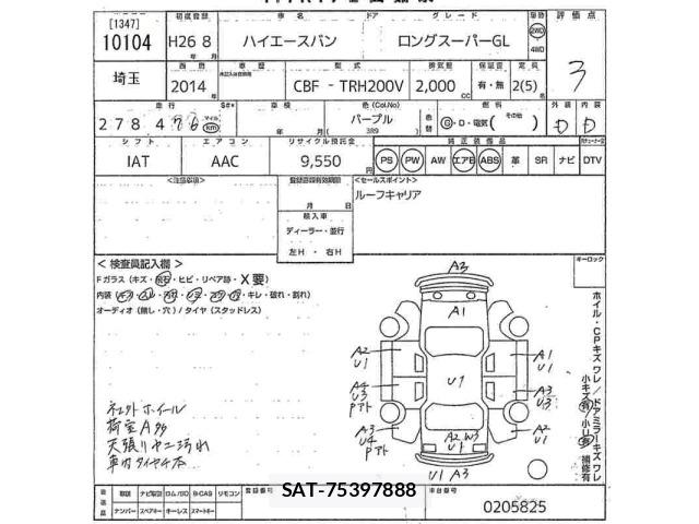 Toyota HIACE VAN 2014 8910190-2