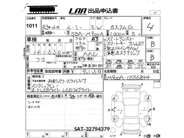 Toyota ROOMY 2021 8714657-2