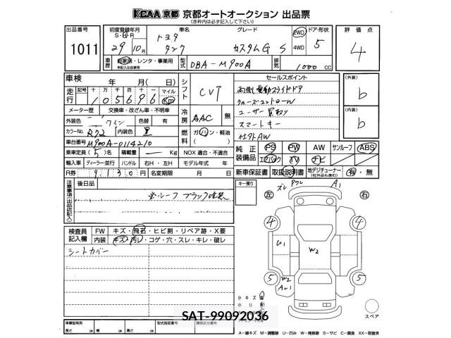 Toyota TANK 2017 8861547-2