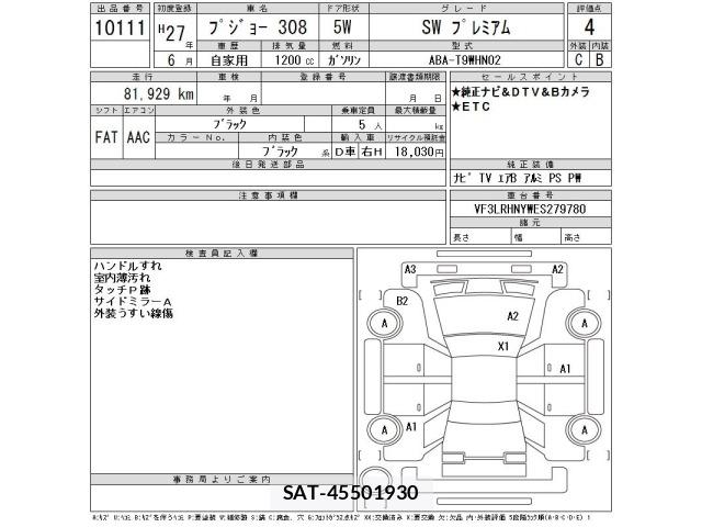 Peugeot 308 2015 8909652-2