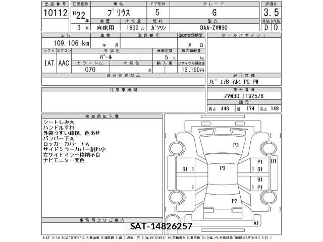 Toyota PRIUS 2010 8691964-2