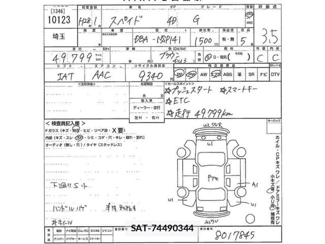 Toyota SPADE 2016 8853420-2
