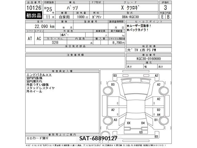 Toyota PASSO 2013 8683296-2