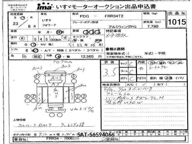 Isuzu FORWARD 2011 8808471-2