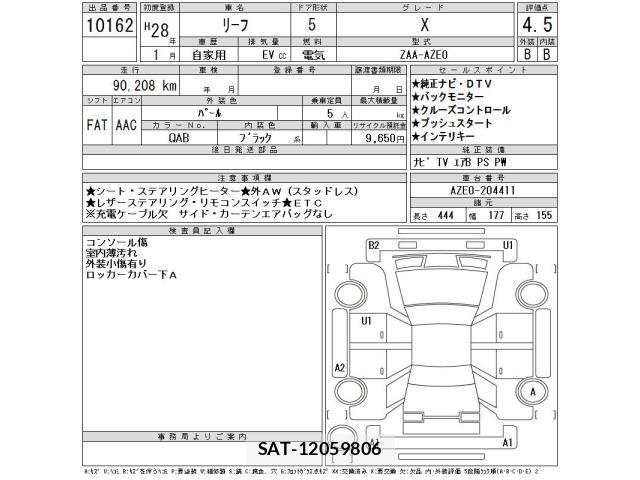 Nissan LEAF 2016 8928469-2