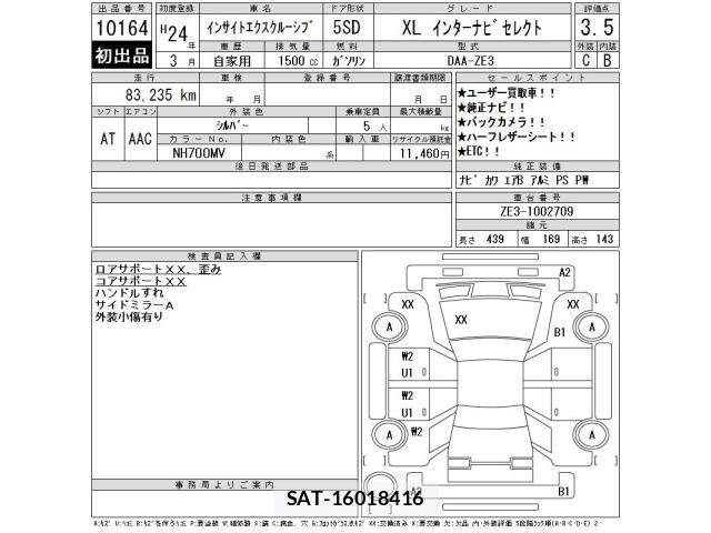 Honda INSIGHT 2012 8772859-2
