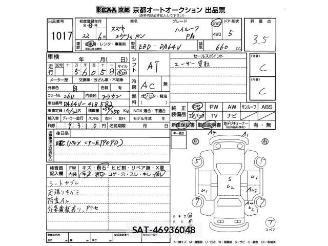 Suzuki EVERY 2010 8927643-2