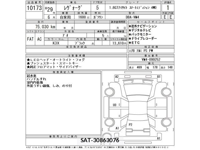 Subaru LEVORG 2017 8931562-2