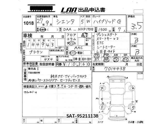 Toyota SIENTA 2015 8764346-2
